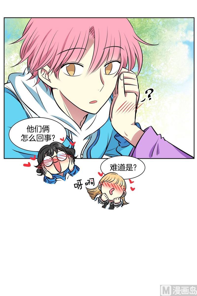《隔壁住着吸血鬼》83(第83回 因为你) 第5页