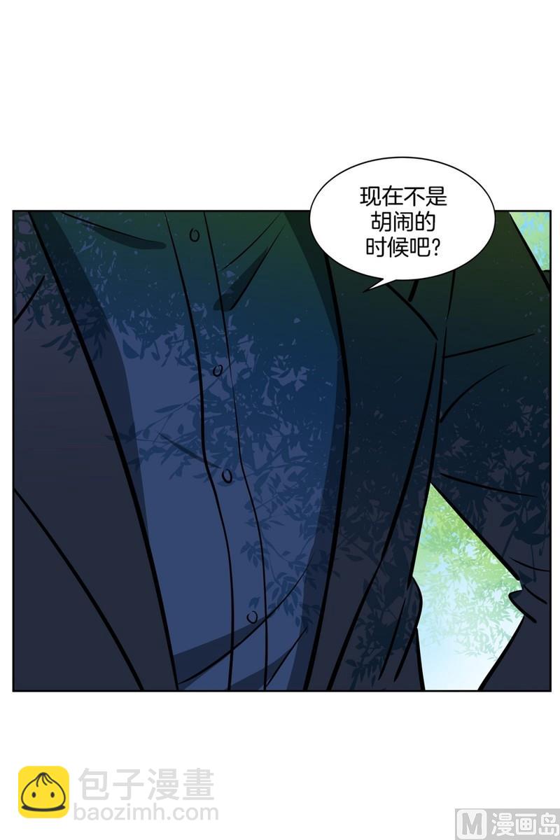 《隔壁住着吸血鬼》83(第83回 因为你) 第8页