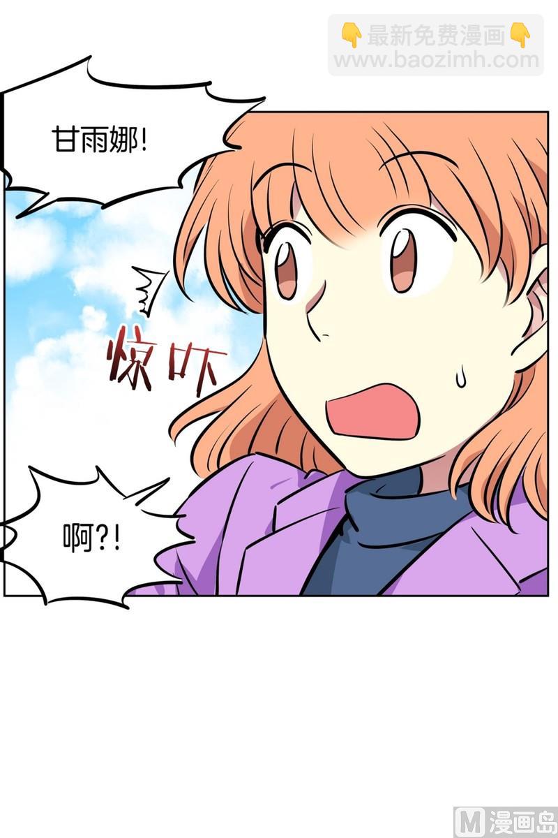 《隔壁住着吸血鬼》83(第83回 因为你) 第9页