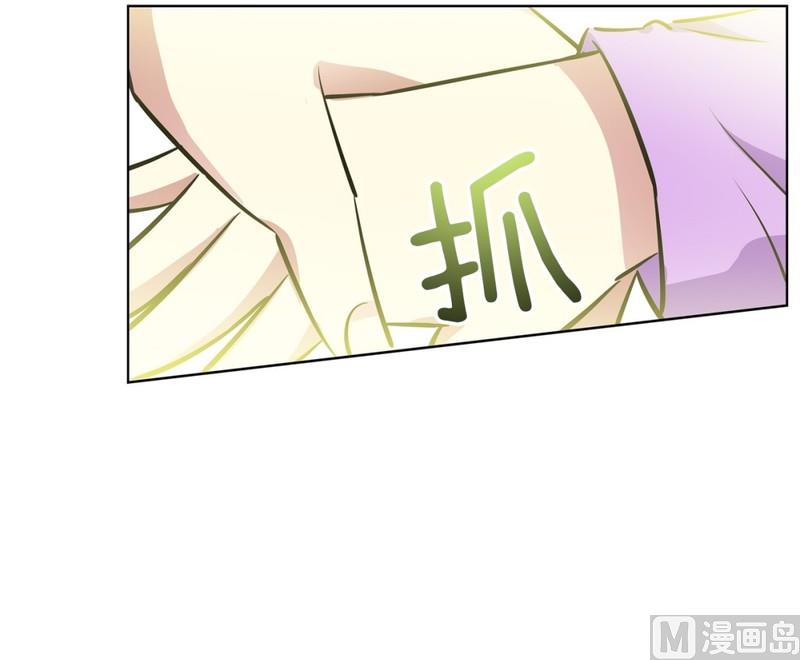 《隔壁住着吸血鬼》85(第85回 受害者) 第12页