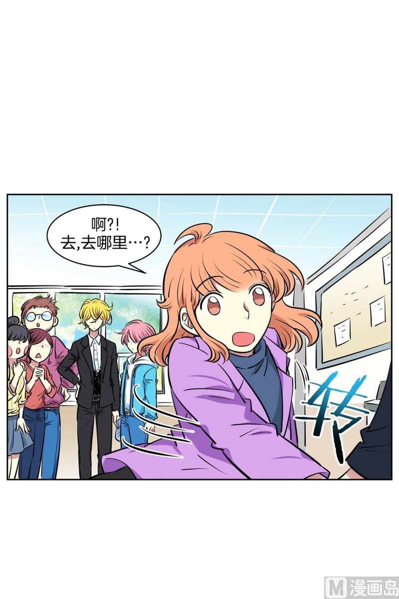 《隔壁住着吸血鬼》85(第85回 受害者) 第16页