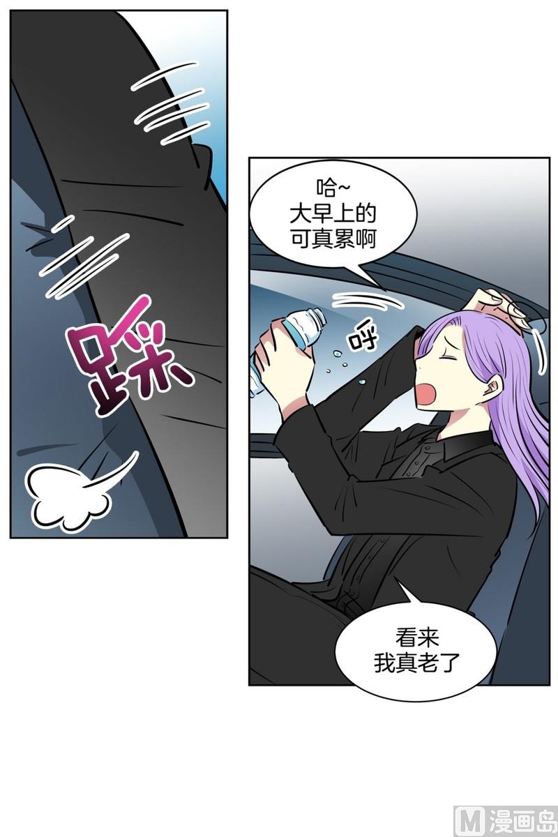 《隔壁住着吸血鬼》85(第85回 受害者) 第23页