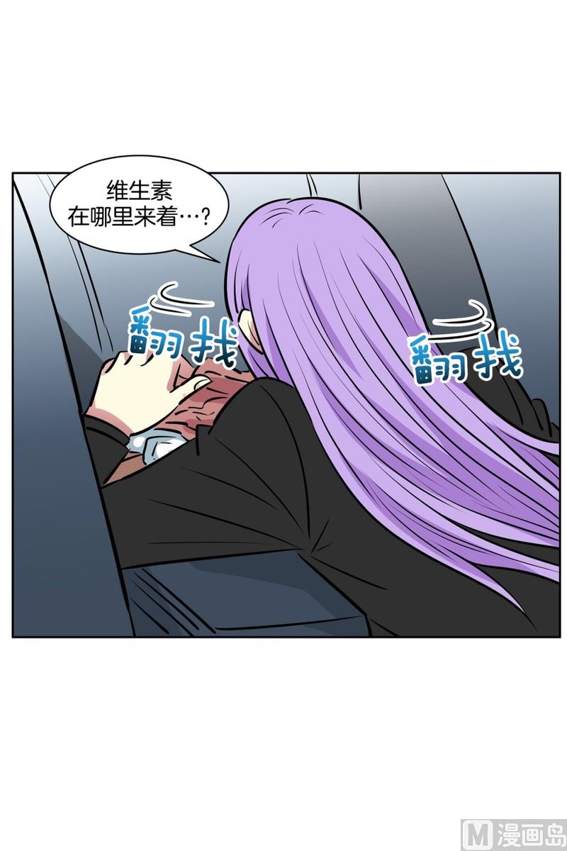 《隔壁住着吸血鬼》85(第85回 受害者) 第24页