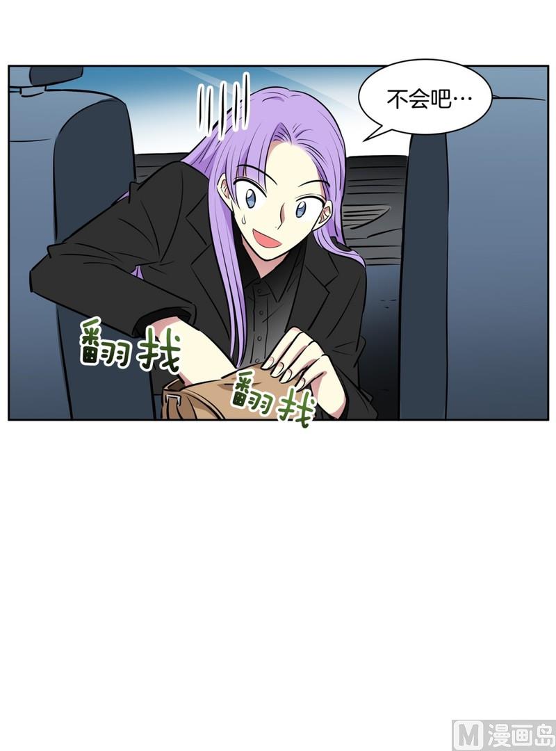 《隔壁住着吸血鬼》85(第85回 受害者) 第27页