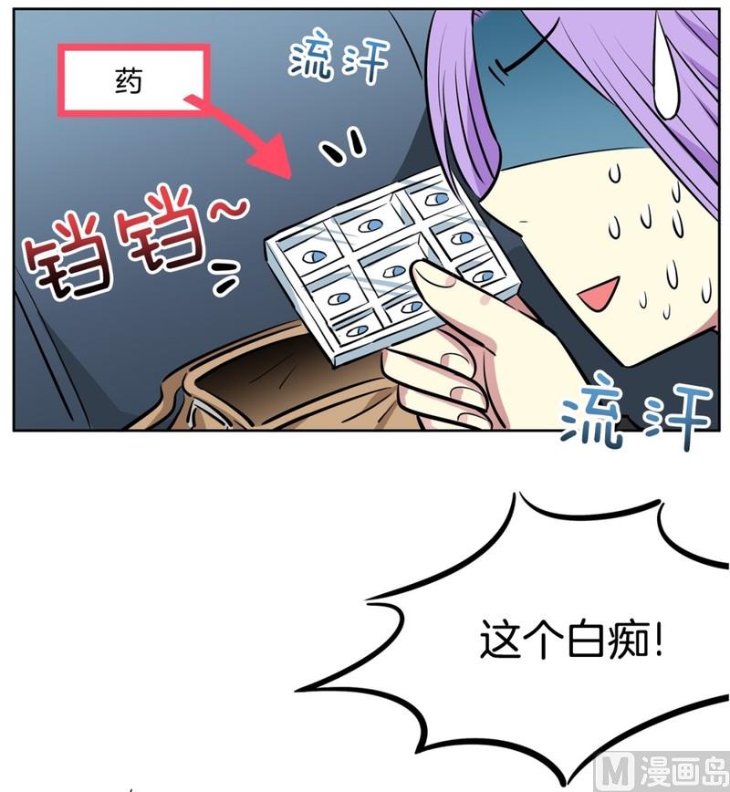 《隔壁住着吸血鬼》85(第85回 受害者) 第28页