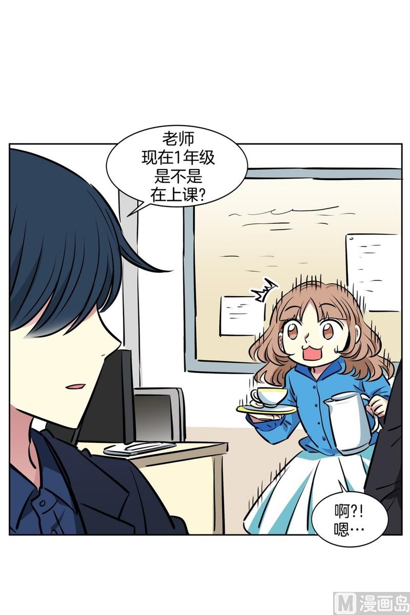 《隔壁住着吸血鬼》85(第85回 受害者) 第4页