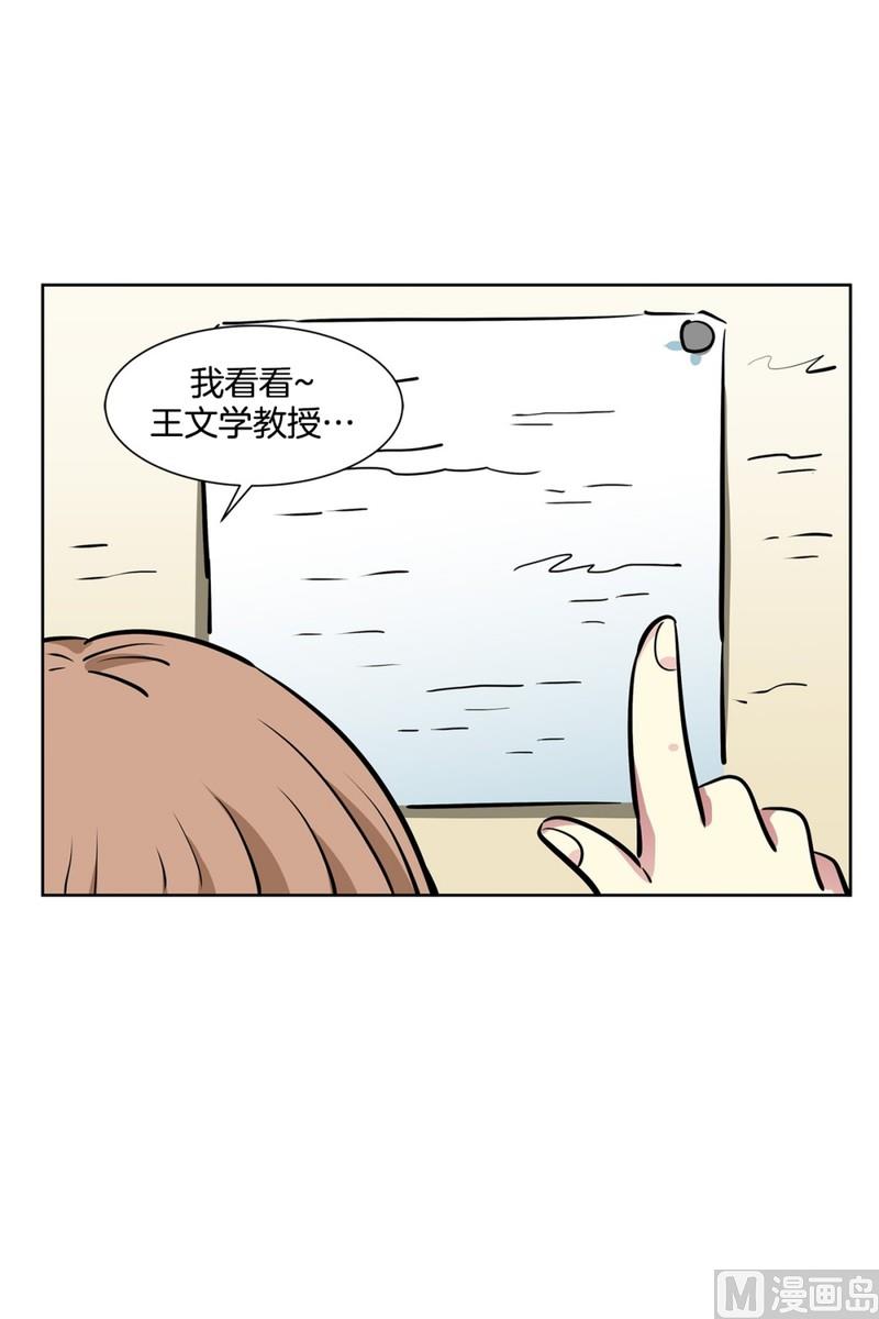 《隔壁住着吸血鬼》85(第85回 受害者) 第5页