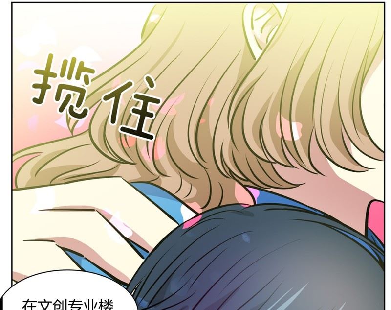 《隔壁住着吸血鬼》85(第85回 受害者) 第6页
