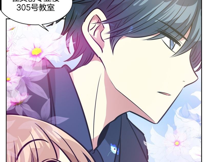 《隔壁住着吸血鬼》85(第85回 受害者) 第7页
