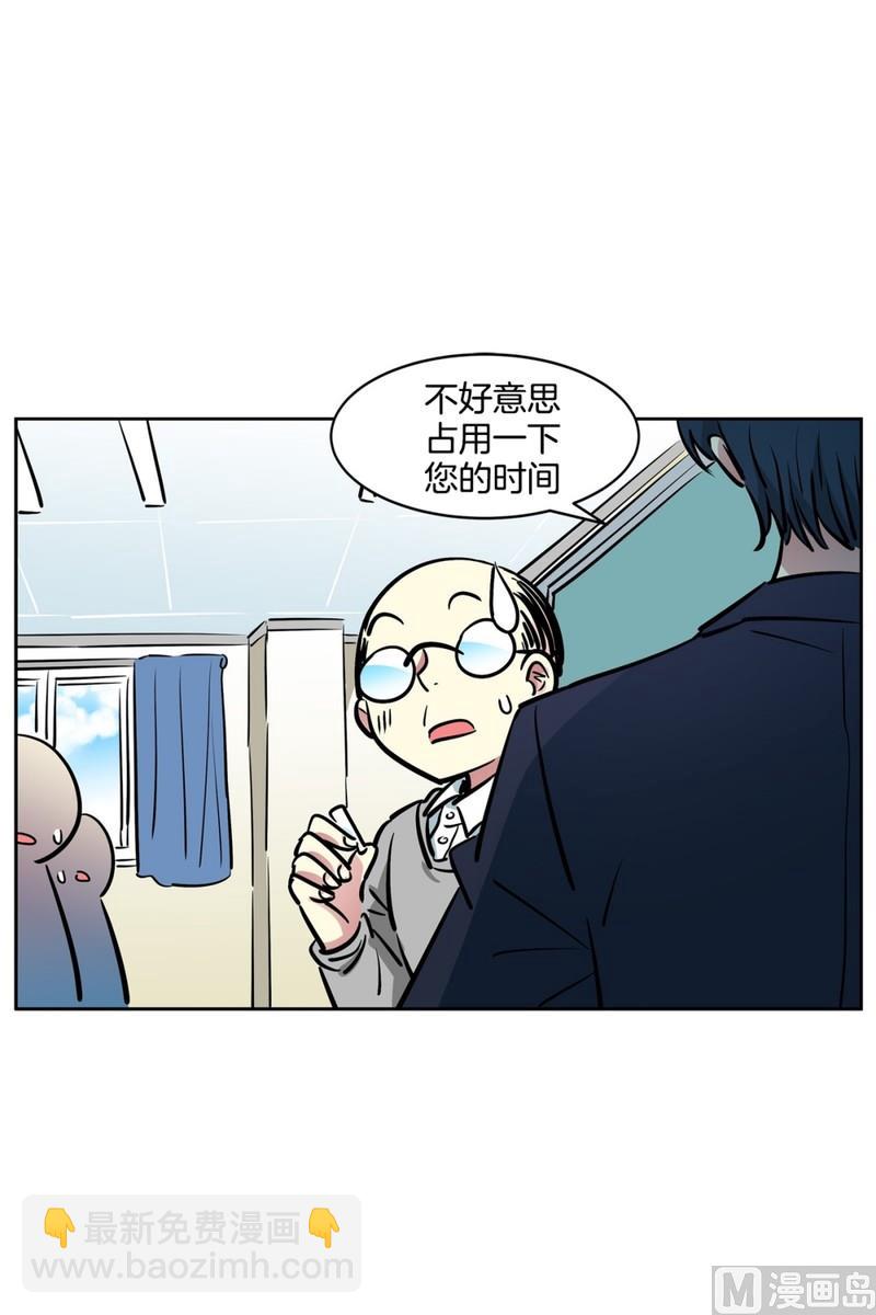 《隔壁住着吸血鬼》86(第86回 消除误会) 第11页