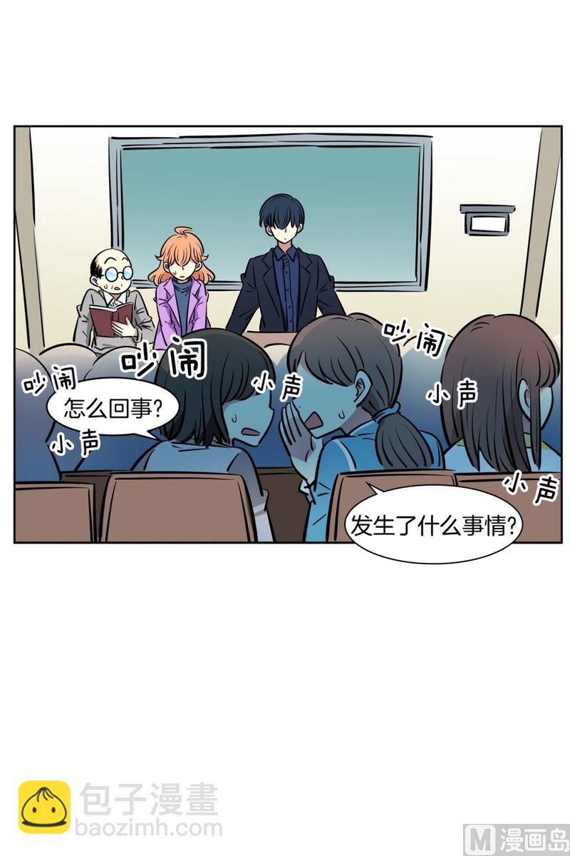 《隔壁住着吸血鬼》86(第86回 消除误会) 第12页