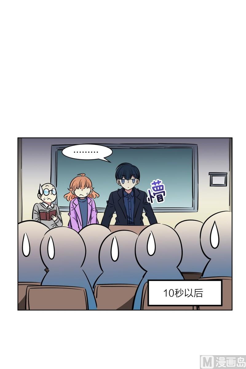 《隔壁住着吸血鬼》86(第86回 消除误会) 第17页