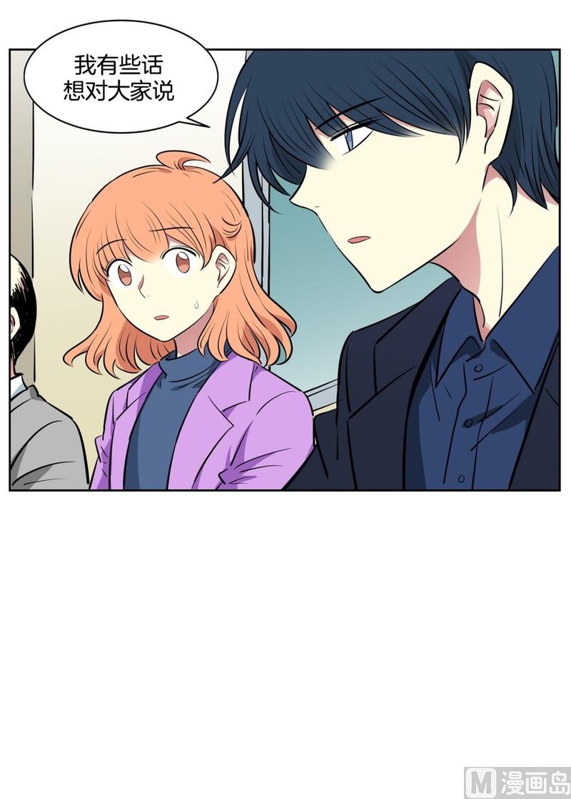 《隔壁住着吸血鬼》86(第86回 消除误会) 第19页