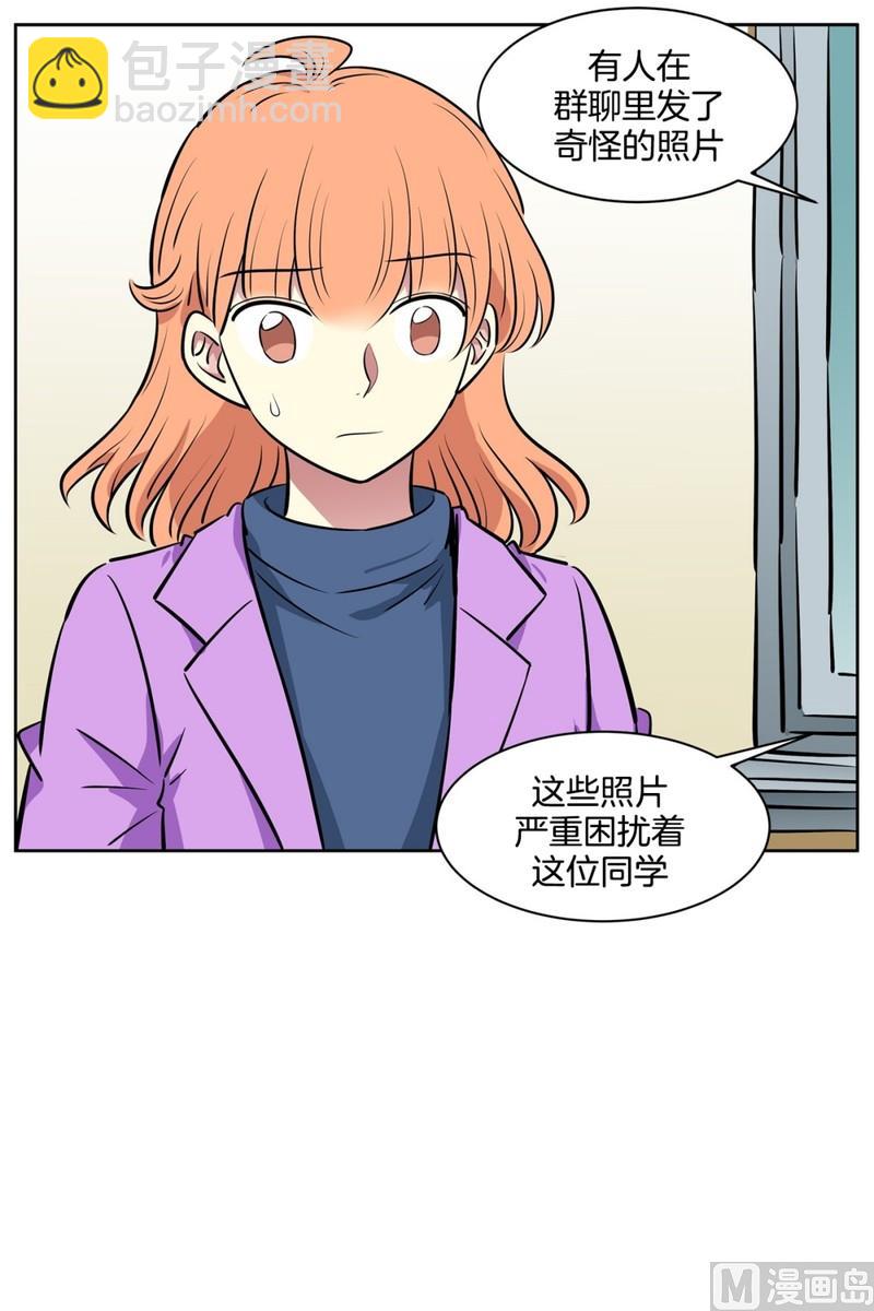 《隔壁住着吸血鬼》86(第86回 消除误会) 第20页