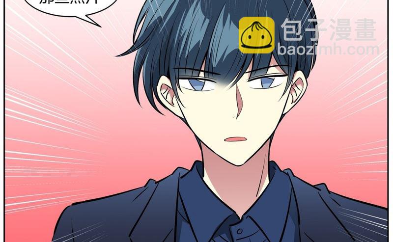 《隔壁住着吸血鬼》86(第86回 消除误会) 第23页