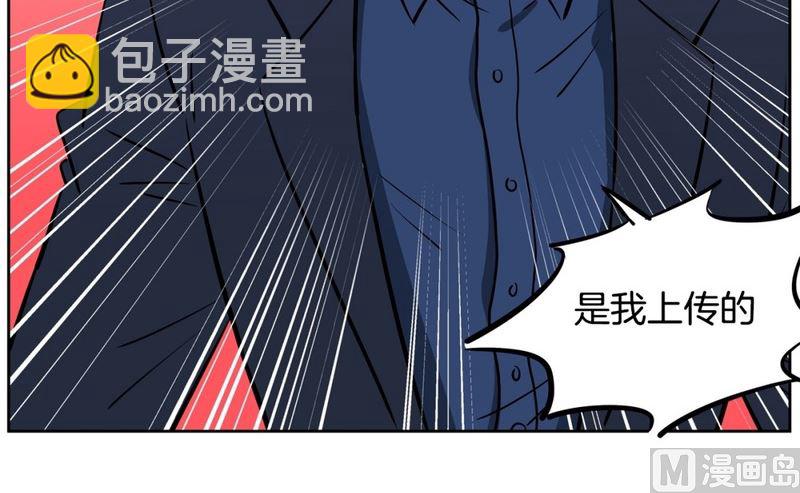 《隔壁住着吸血鬼》86(第86回 消除误会) 第24页