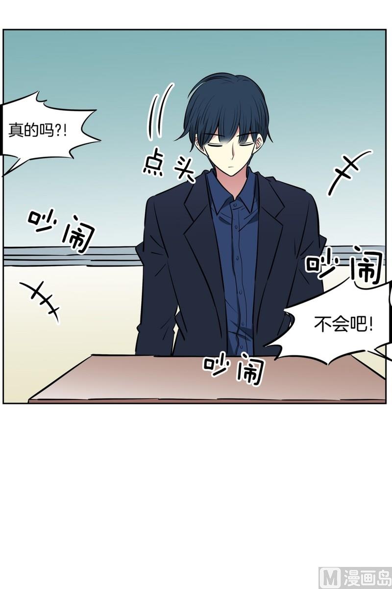 《隔壁住着吸血鬼》86(第86回 消除误会) 第29页