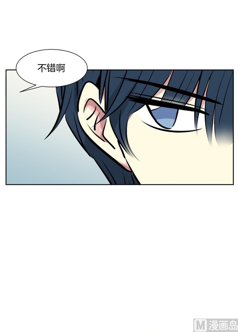 《隔壁住着吸血鬼》86(第86回 消除误会) 第34页