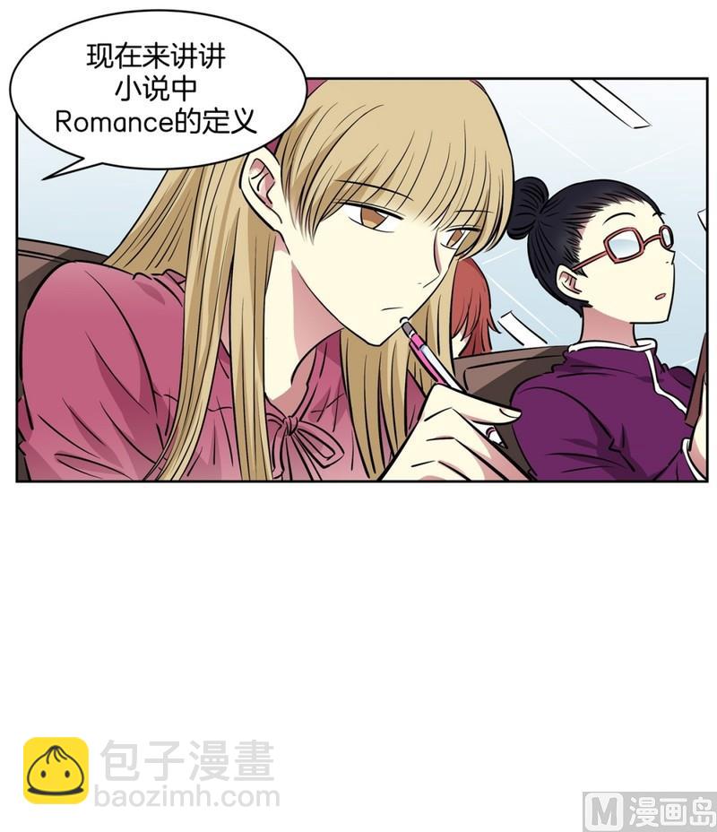 《隔壁住着吸血鬼》86(第86回 消除误会) 第6页