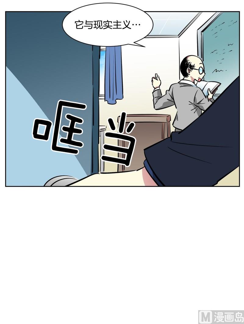 《隔壁住着吸血鬼》86(第86回 消除误会) 第8页