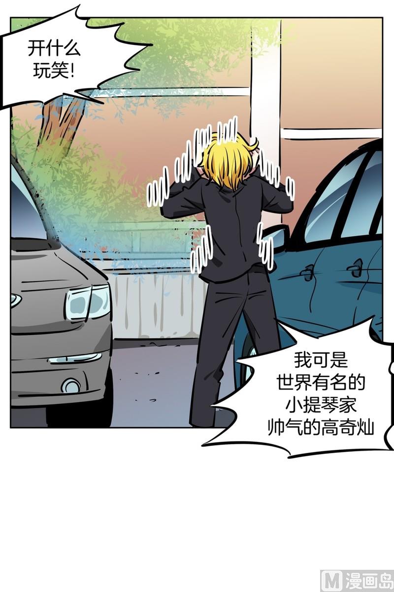 《隔壁住着吸血鬼》87(第87回 不安的心) 第11页