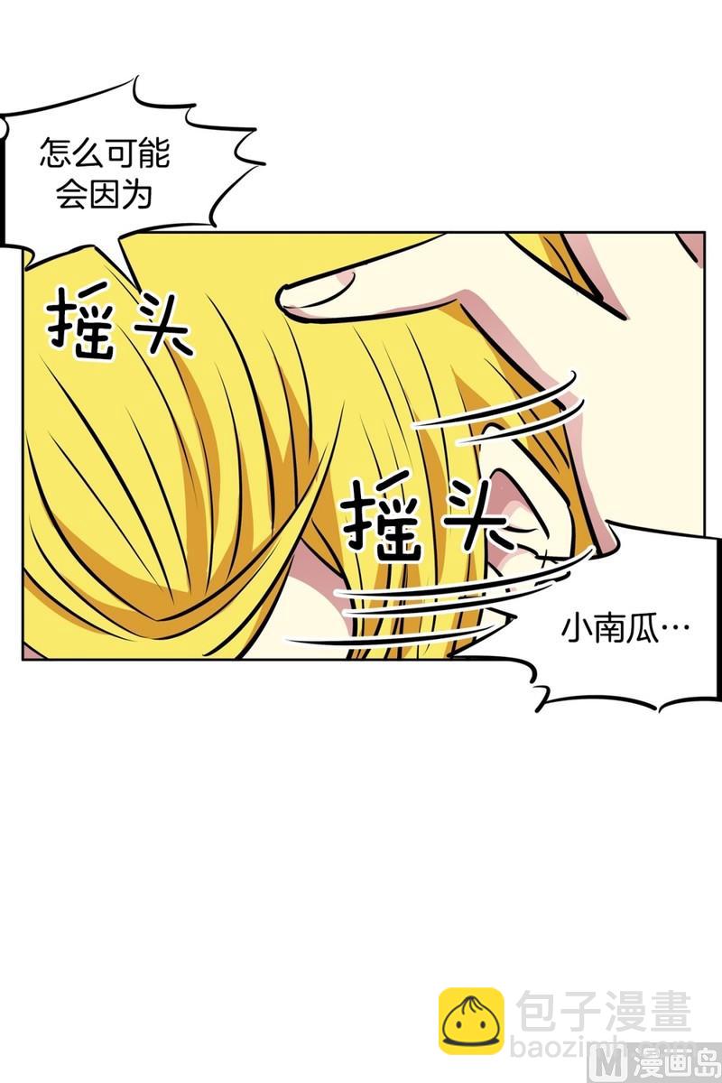 《隔壁住着吸血鬼》87(第87回 不安的心) 第12页