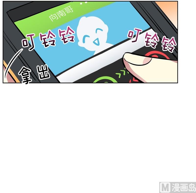 《隔壁住着吸血鬼》87(第87回 不安的心) 第15页