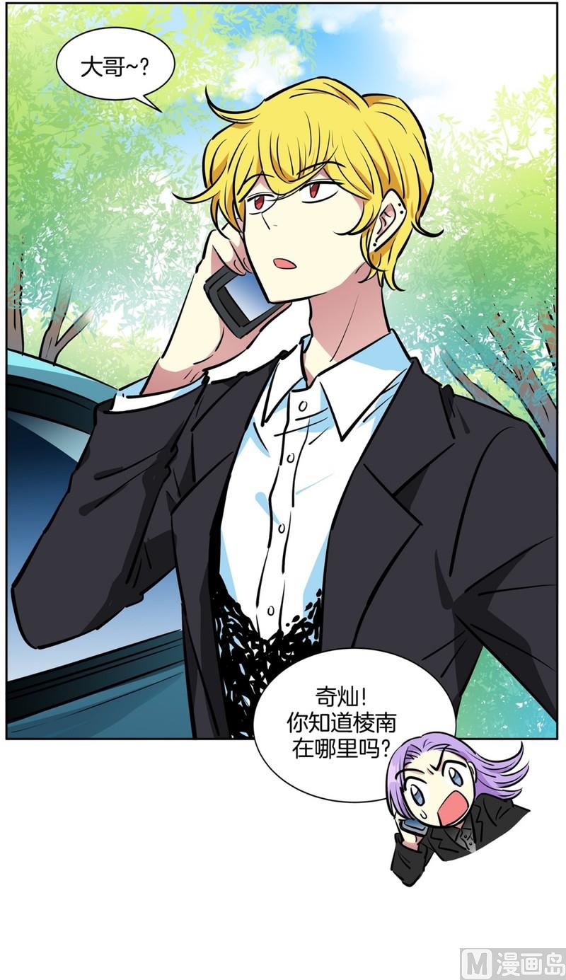 《隔壁住着吸血鬼》87(第87回 不安的心) 第16页
