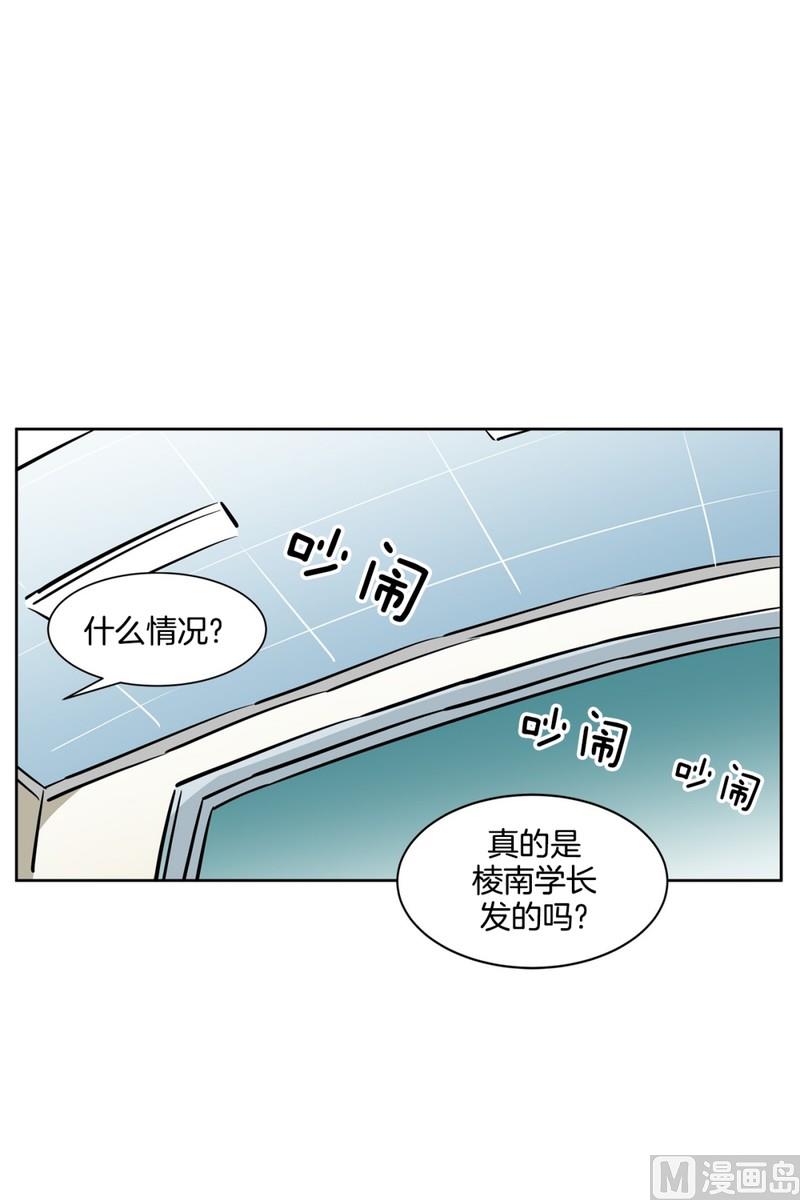《隔壁住着吸血鬼》87(第87回 不安的心) 第21页