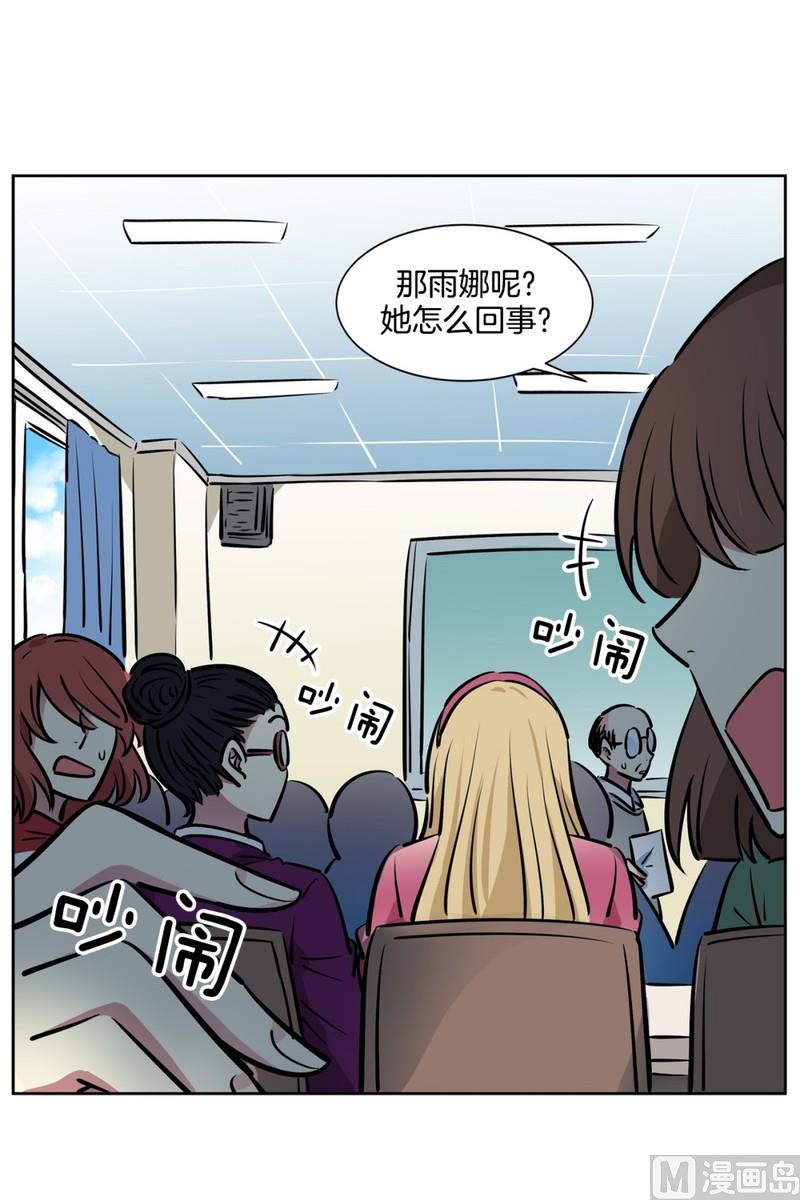 《隔壁住着吸血鬼》87(第87回 不安的心) 第22页