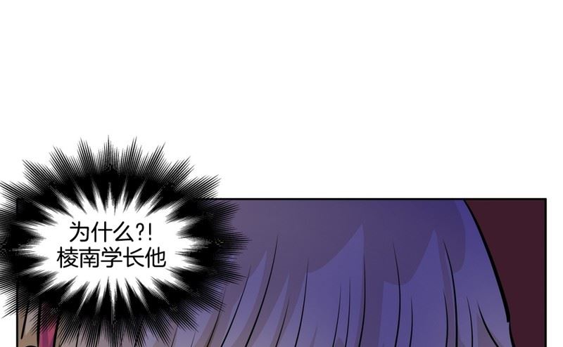 《隔壁住着吸血鬼》87(第87回 不安的心) 第23页