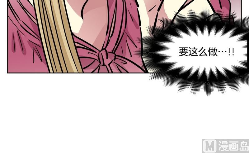 《隔壁住着吸血鬼》87(第87回 不安的心) 第25页