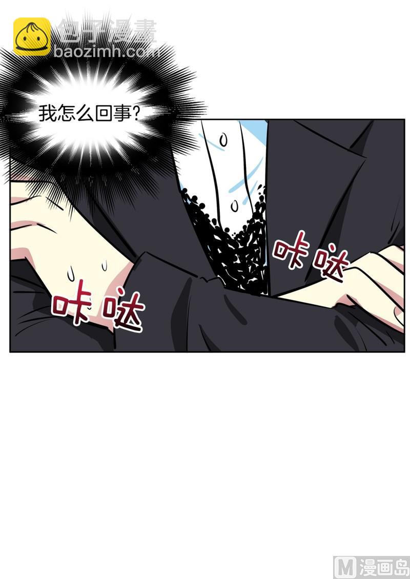 《隔壁住着吸血鬼》87(第87回 不安的心) 第4页