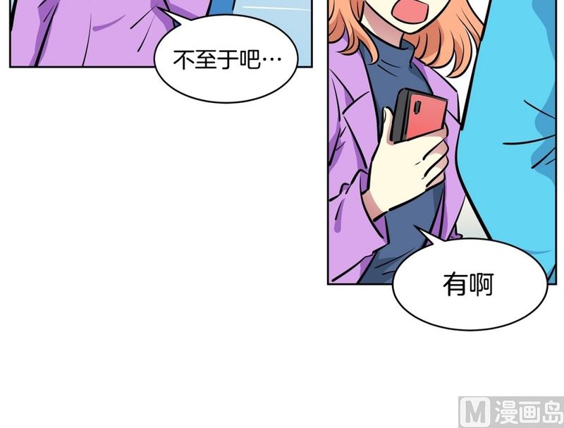 《隔壁住着吸血鬼》88(第88回 不能不管) 第10页