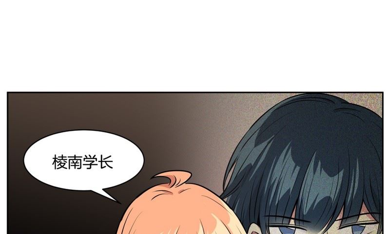 《隔壁住着吸血鬼》88(第88回 不能不管) 第11页
