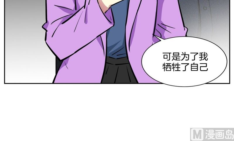 《隔壁住着吸血鬼》88(第88回 不能不管) 第13页