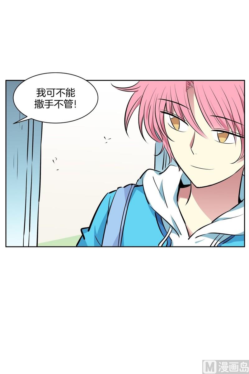 《隔壁住着吸血鬼》88(第88回 不能不管) 第14页