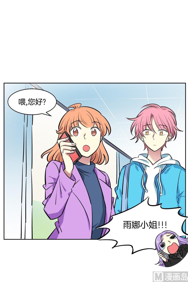 《隔壁住着吸血鬼》88(第88回 不能不管) 第18页