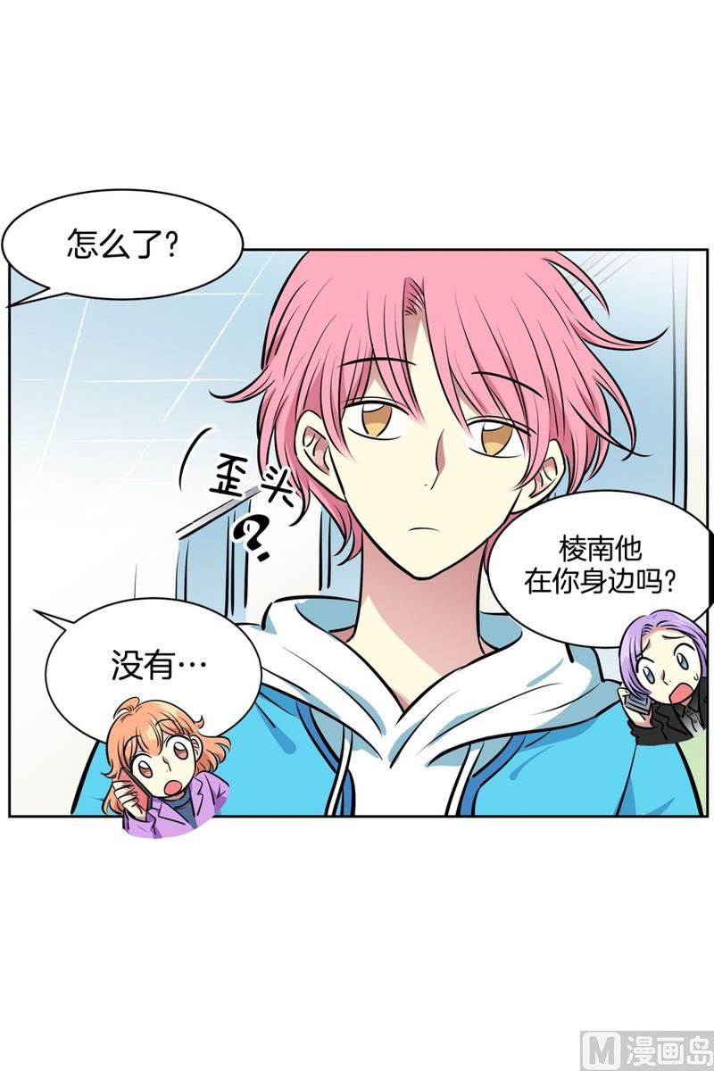 《隔壁住着吸血鬼》88(第88回 不能不管) 第19页