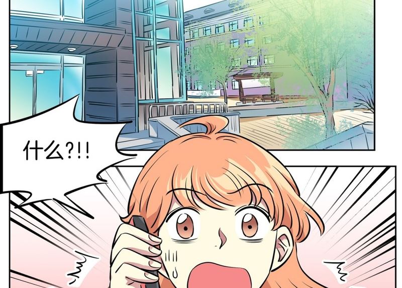 《隔壁住着吸血鬼》88(第88回 不能不管) 第21页