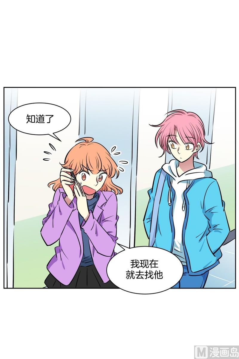 《隔壁住着吸血鬼》88(第88回 不能不管) 第23页