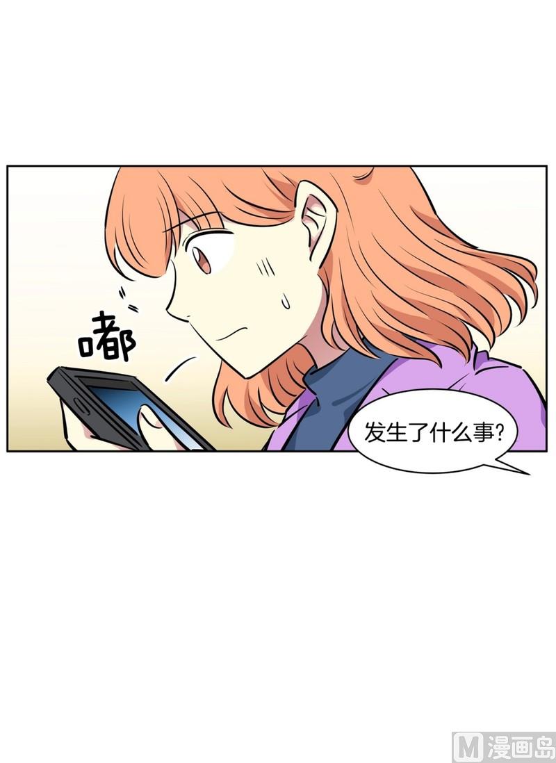 《隔壁住着吸血鬼》88(第88回 不能不管) 第24页