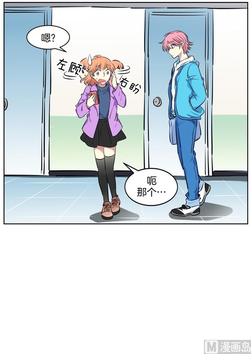 《隔壁住着吸血鬼》88(第88回 不能不管) 第25页