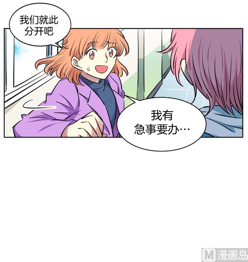 《隔壁住着吸血鬼》88(第88回 不能不管) 第26页