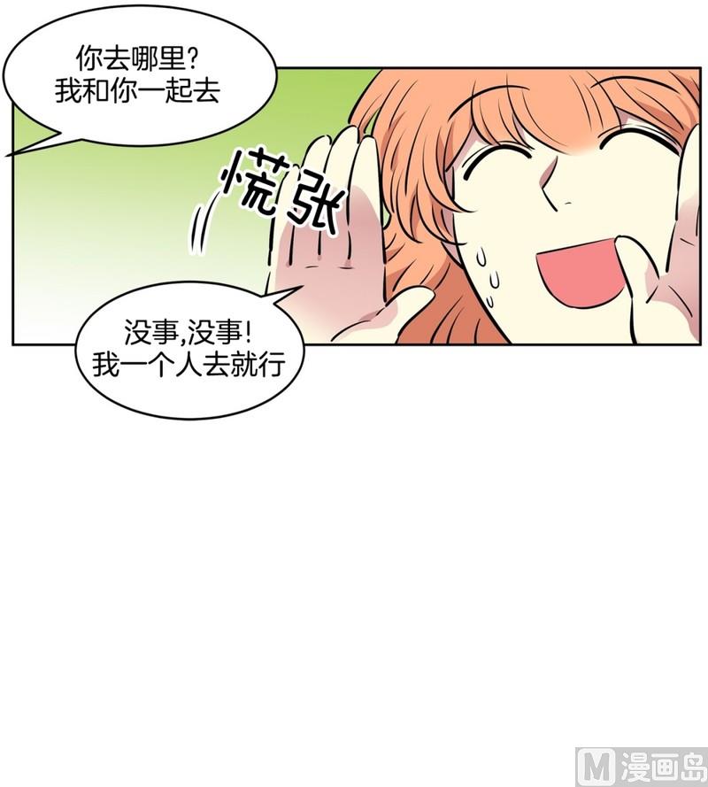 《隔壁住着吸血鬼》88(第88回 不能不管) 第27页