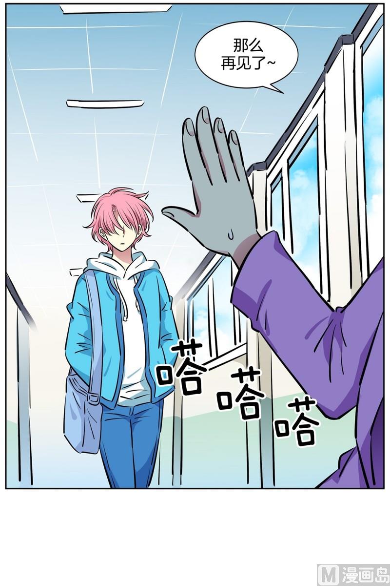 《隔壁住着吸血鬼》88(第88回 不能不管) 第28页