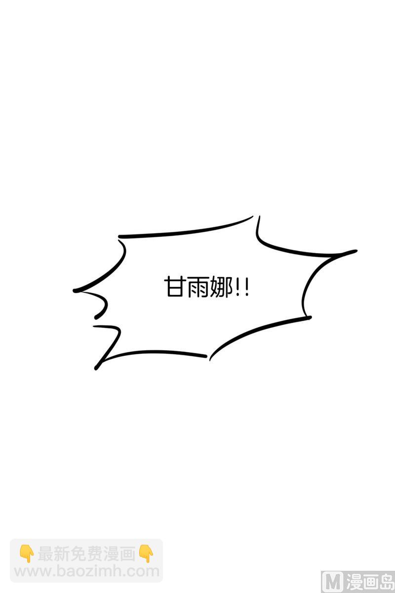 《隔壁住着吸血鬼》88(第88回 不能不管) 第30页
