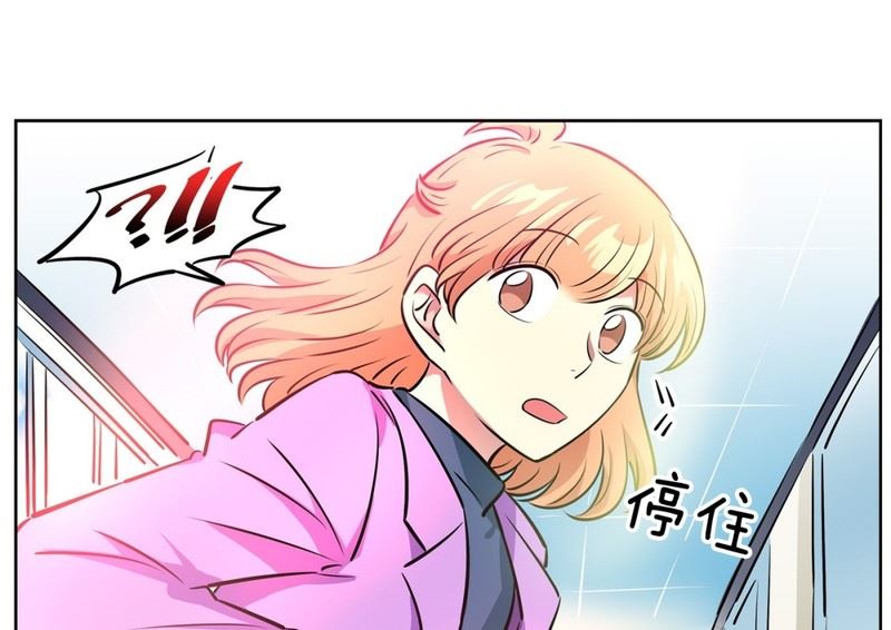 《隔壁住着吸血鬼》88(第88回 不能不管) 第31页