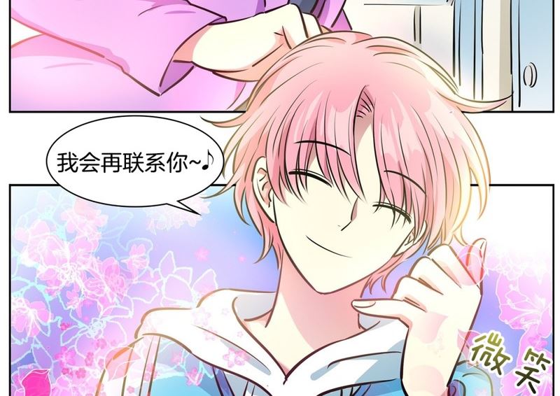 《隔壁住着吸血鬼》88(第88回 不能不管) 第32页