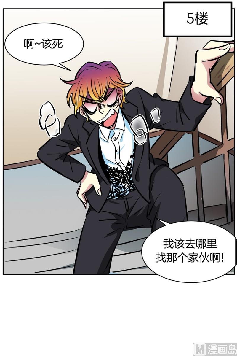 《隔壁住着吸血鬼》88(第88回 不能不管) 第41页